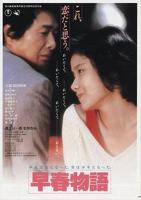 早春晴朗电视剧
